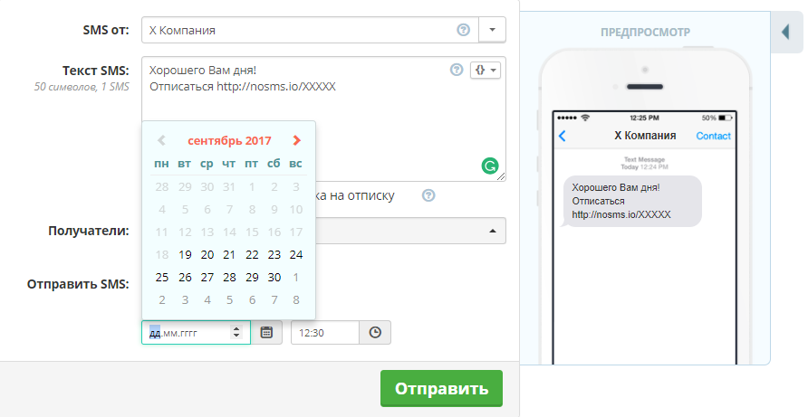 Как делать рассылку на андроиде. Как сделать массовую рассылку смс. Sms заказ абонентом контента +53682. Смс аэро. Изменить название ссылки.
