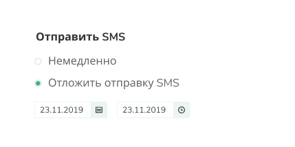 Автоматизация SMS рассылок Изображение 1