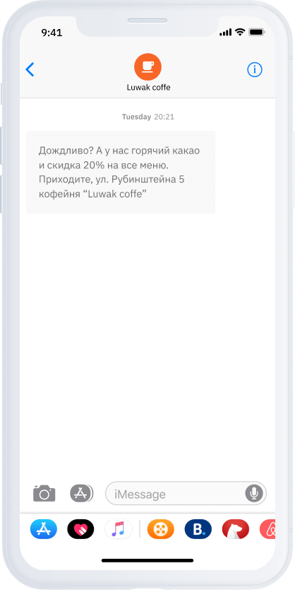 Отправляйте сообщения на 1000+ операторов в более чем 200 стран Изображение 1