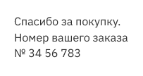 Транзакционные SMS и API Изображение 3