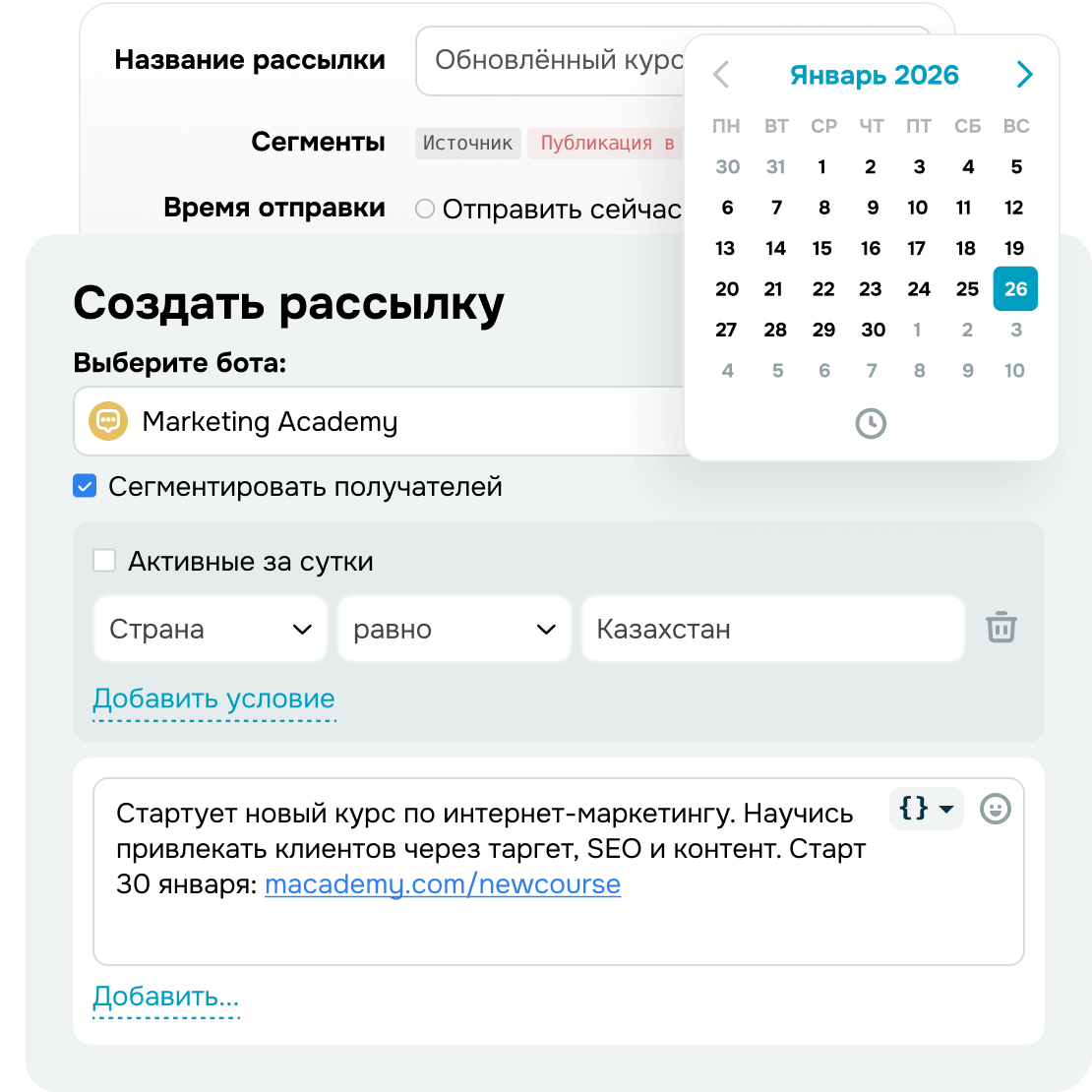 Продажи через диалоги в SMS