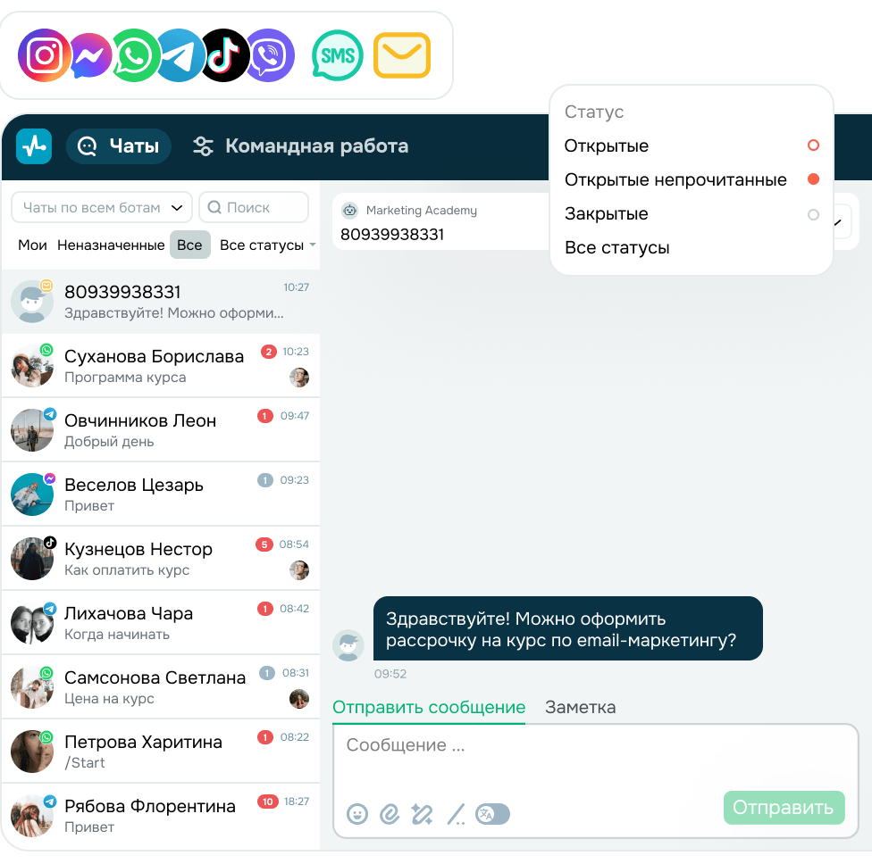 Обрабатывайте входящие SMS в едином омниканальном инбоксе