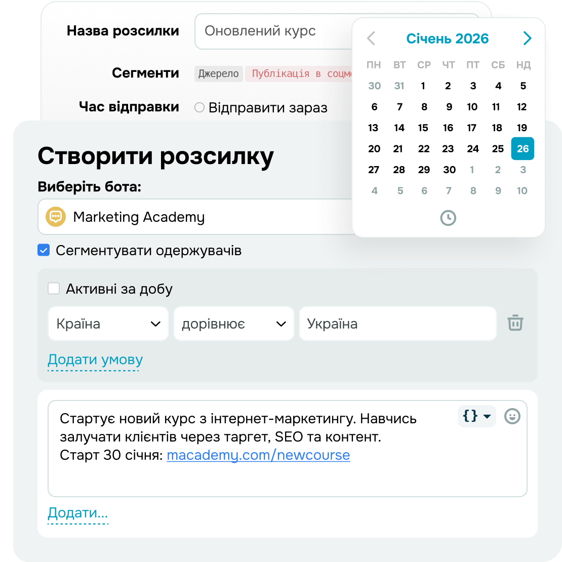 Продажі через діалоги в SMS