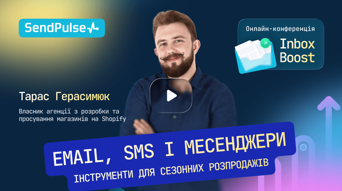 Бюджет SMS маркетингу стартує від $1