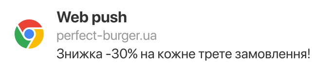 Підвищуйте конверсії за допомогою мультиканальних зв'язок