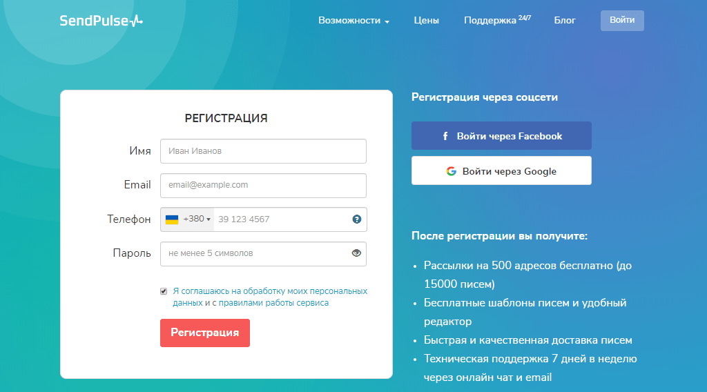 sendpulse smtp что это. Смотреть фото sendpulse smtp что это. Смотреть картинку sendpulse smtp что это. Картинка про sendpulse smtp что это. Фото sendpulse smtp что это