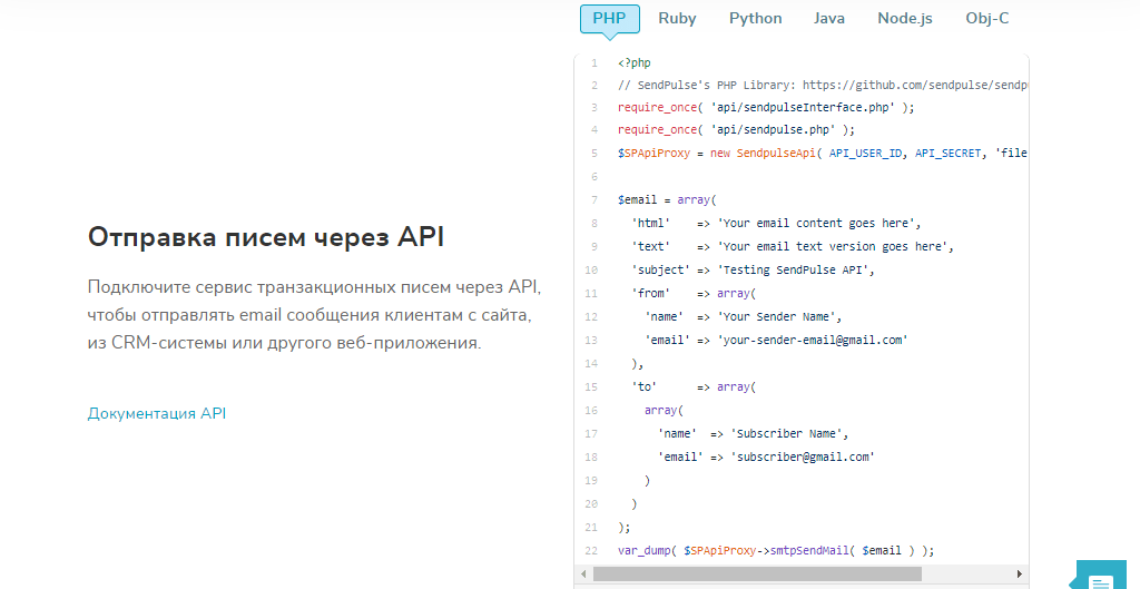 sendpulse smtp что это. Смотреть фото sendpulse smtp что это. Смотреть картинку sendpulse smtp что это. Картинка про sendpulse smtp что это. Фото sendpulse smtp что это