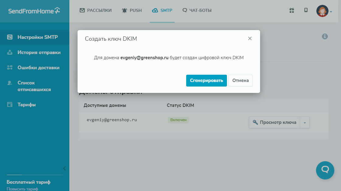 sendpulse smtp что это. Смотреть фото sendpulse smtp что это. Смотреть картинку sendpulse smtp что это. Картинка про sendpulse smtp что это. Фото sendpulse smtp что это