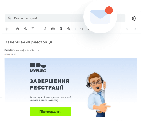 Надсилайте транзакційні листи