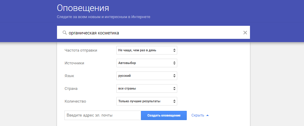 Google Alert