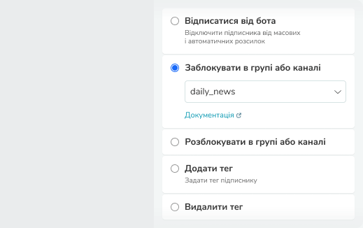 Автоматизуйте рутинні дії в каналах і групах