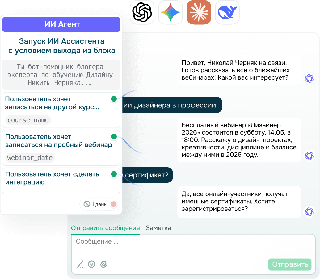 Сделайте ИИ своим надежным помощником