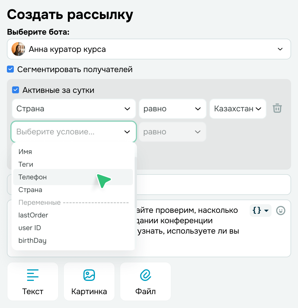 Отправляйте массовые персонализированные рассылки