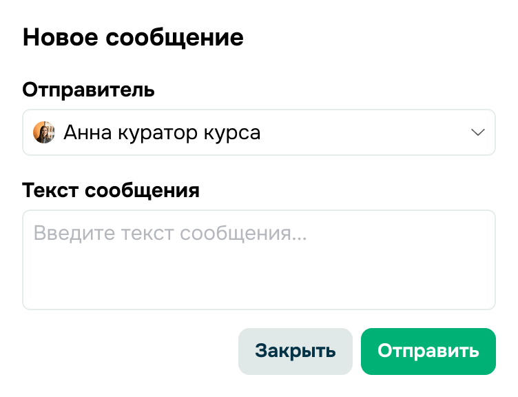 Начинайте диалоги с CRM или чата в ботах