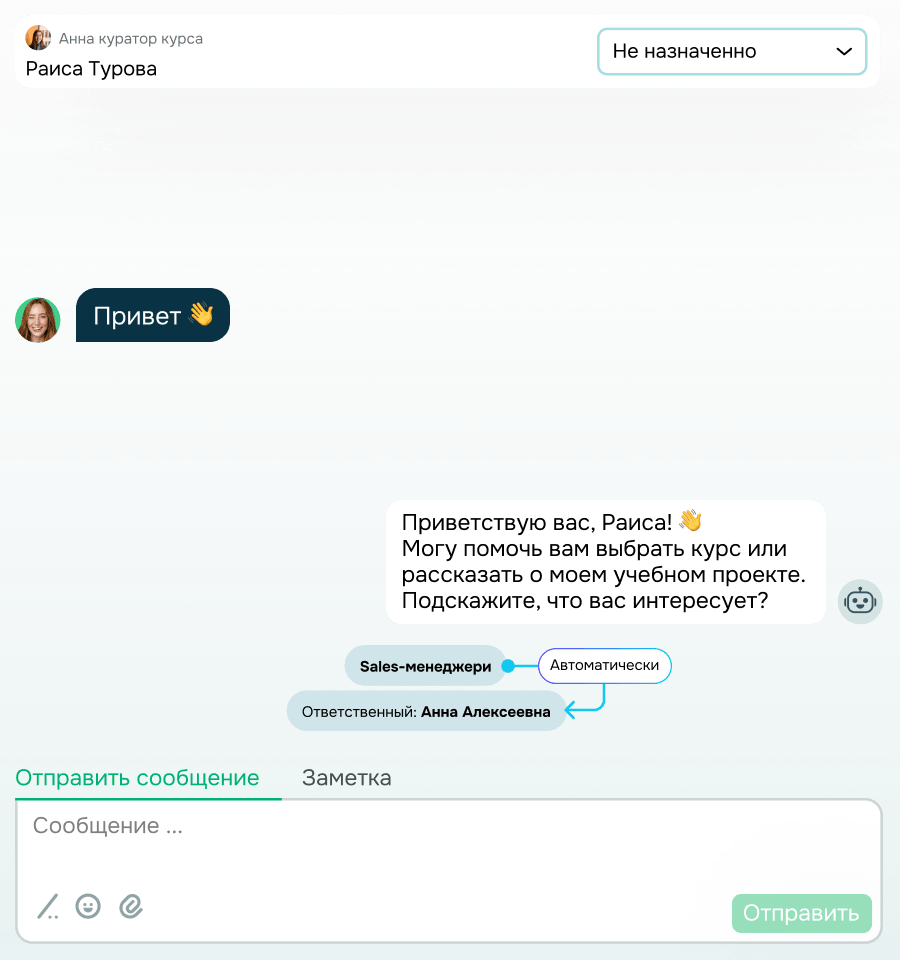 Работайте в команде, привлекая нескольких операторов к чатам в Telegram