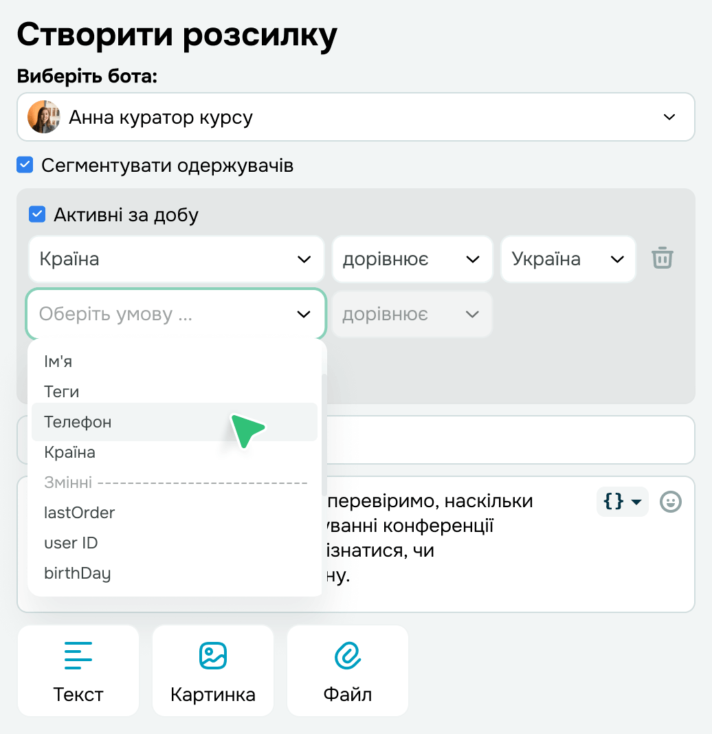 Надсилайте масові персоналізовані розсилки