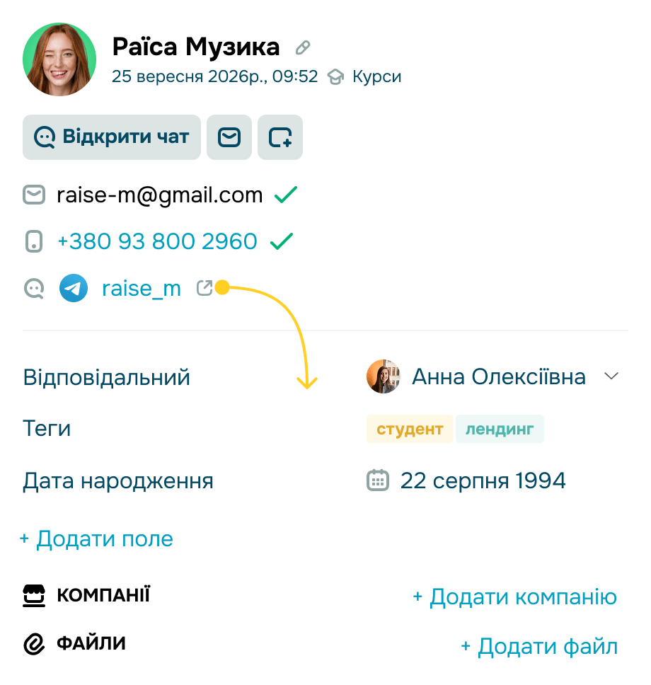 Розпочинайте діалоги з CRM чи чату у ботах