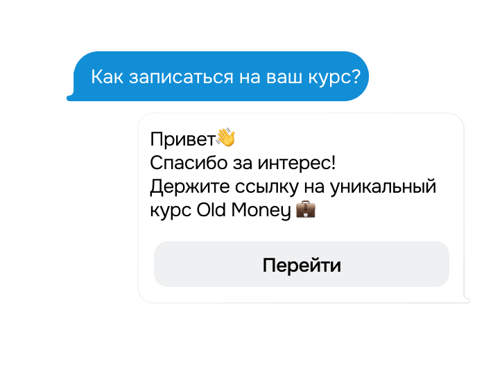 TikTok чат-бот для маркетинга