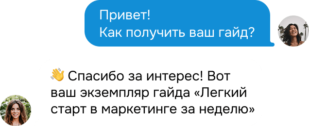 Чат-бот в TikTok