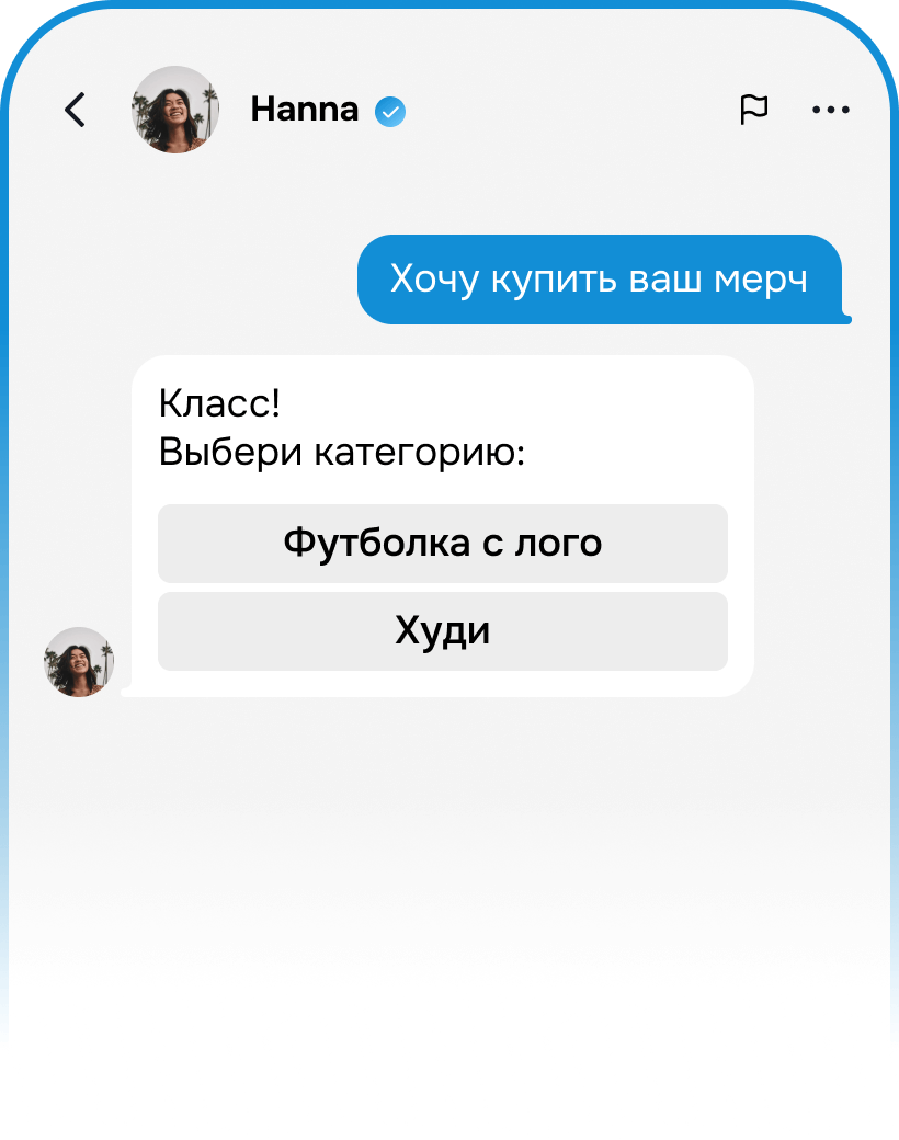 Собирайте контакты и продавайте