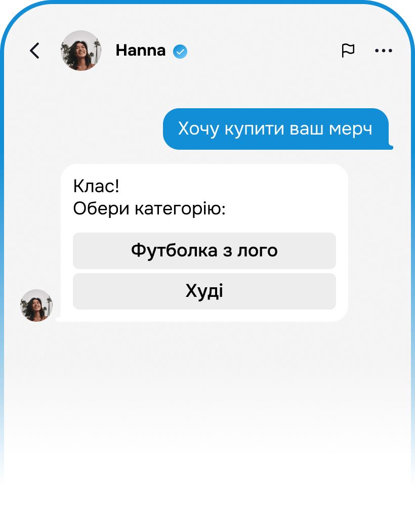 Збирайте контакти і продавайте