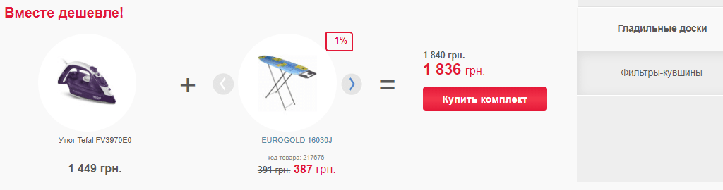 Пакетные продажи