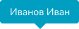 переменная дорожка