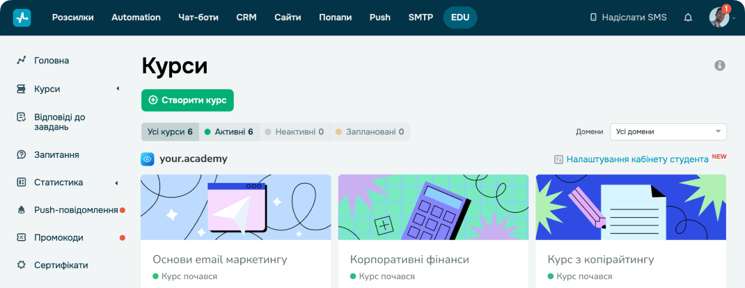 Платформа для онлайн-курсів