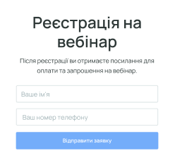 landing form