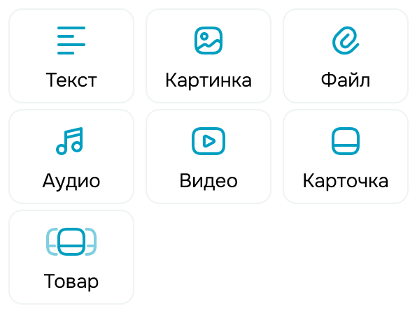 Интерактивные элементы