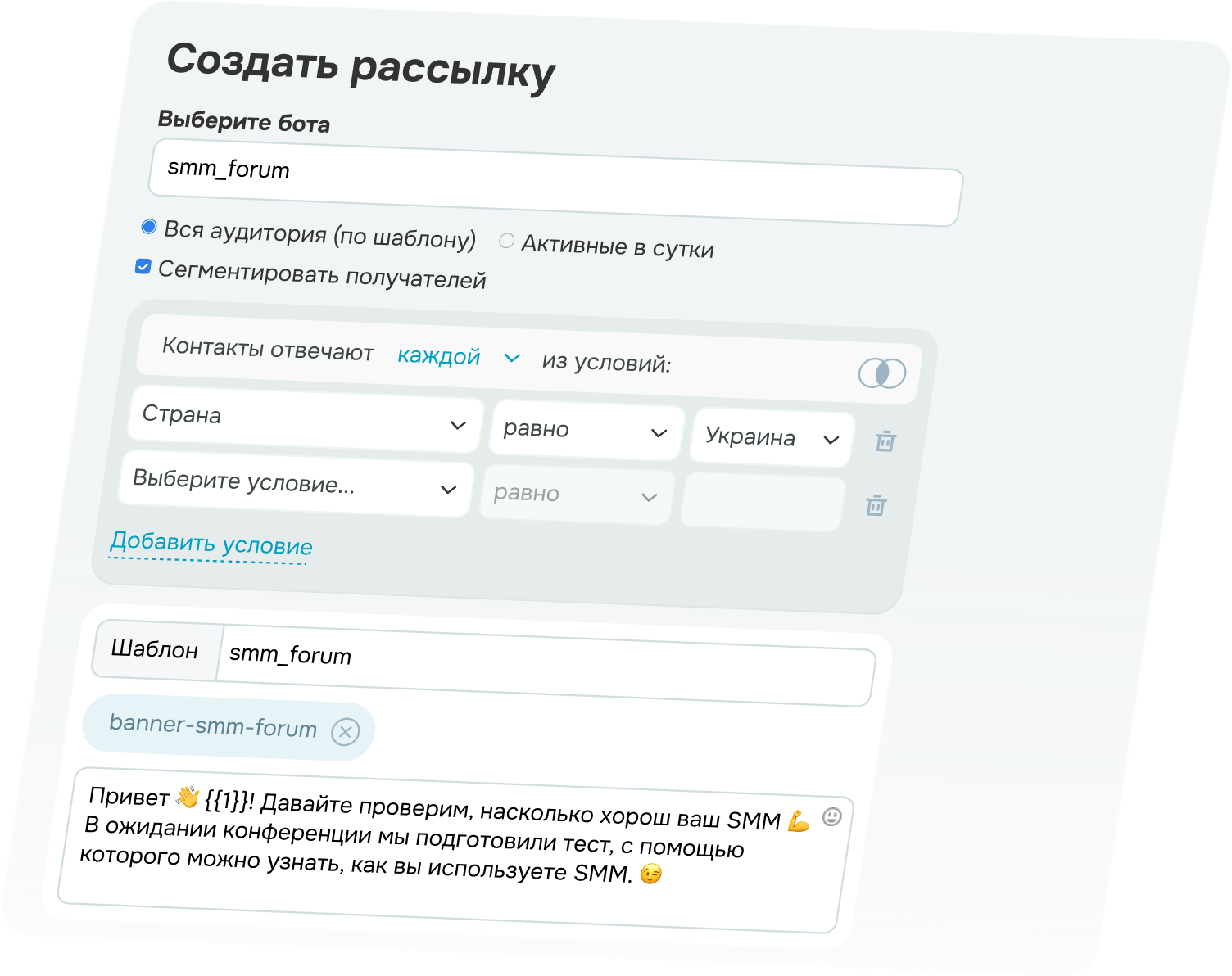 Массовые и сервисные WhatsApp рассылки