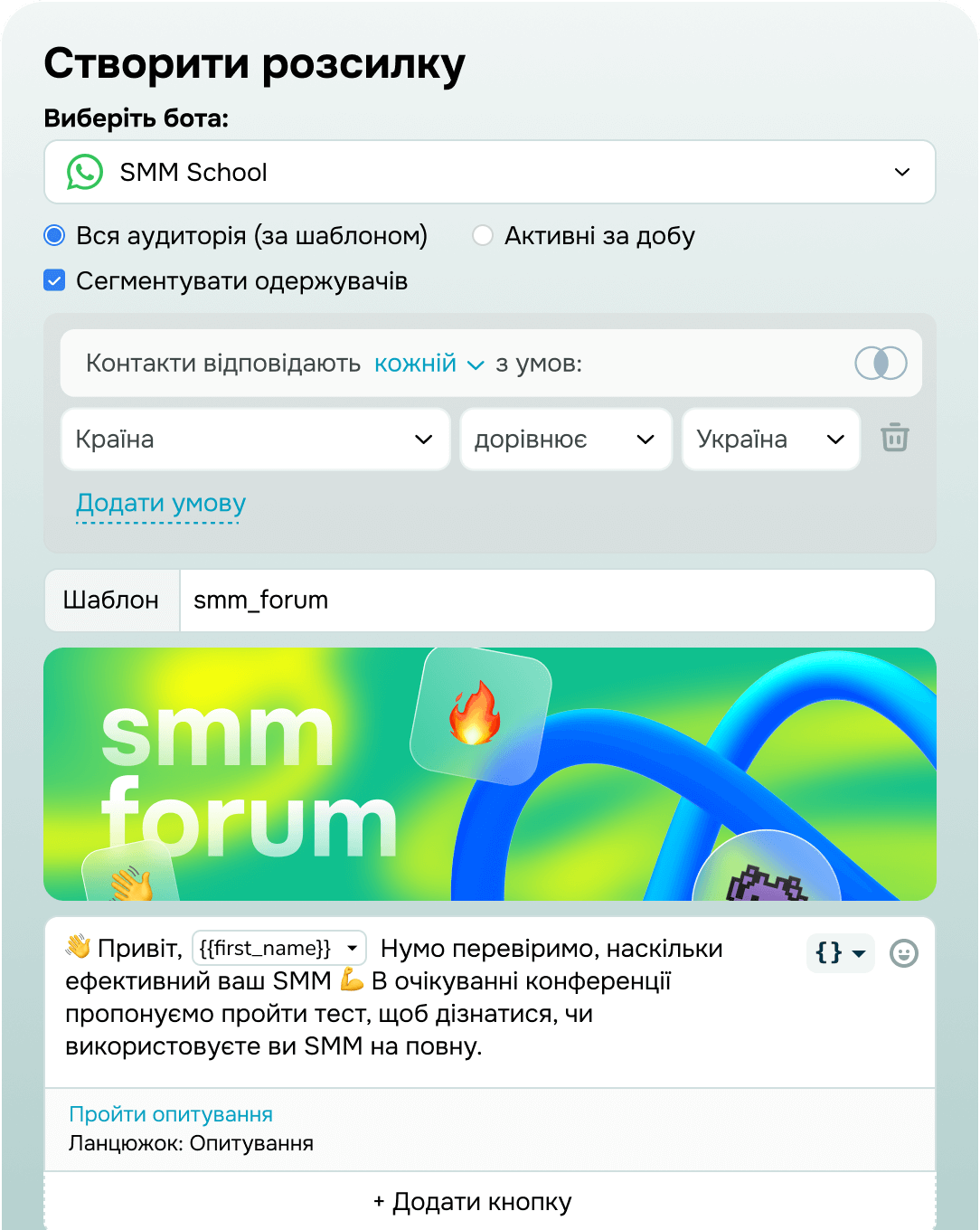 Масові та сервісні WhatsApp розсилки