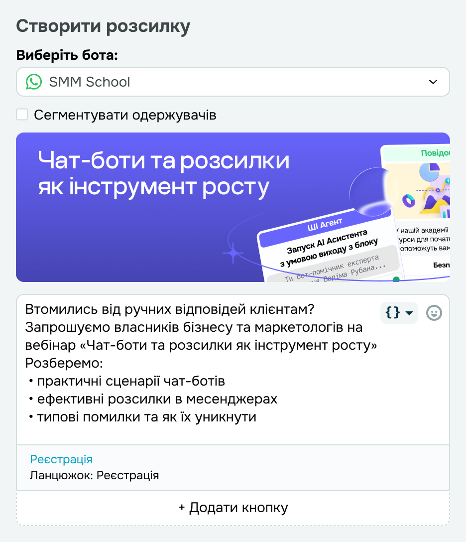 Інтерактивні повідомлення