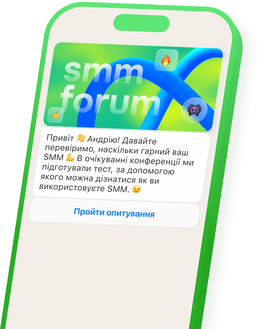 Масові й сервісні WhatsApp розсилки