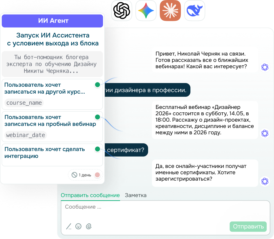 WhatsApp-бот с искусственным интеллектом