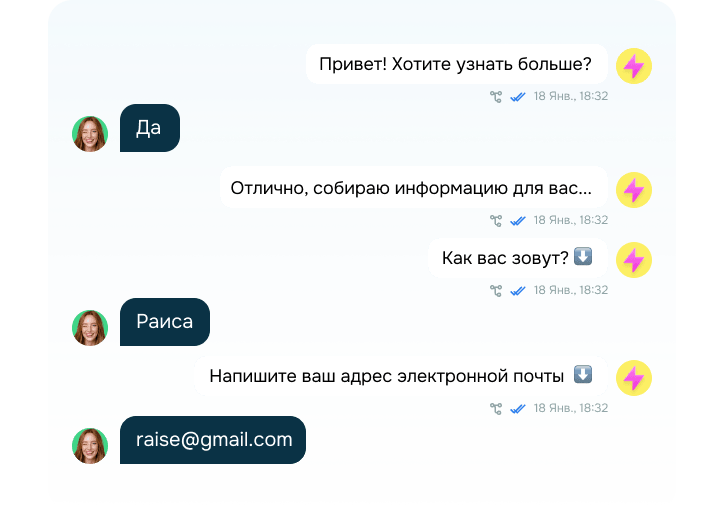 WhatsApp чат-бот для генерации лидов