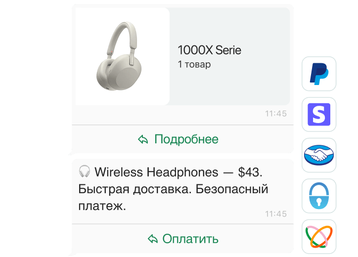 WhatsApp чат-бот для продаж