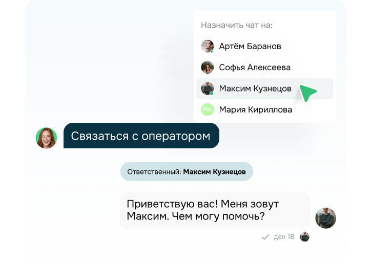 WhatsApp чат-бот для поддержки